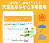 Yahoo!カレンダー 無料スケジュールアプリで管理 のスクリーンショットapk 6