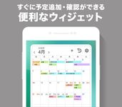 Yahoo!カレンダー 無料スケジュールアプリで管理 のスクリーンショットapk 