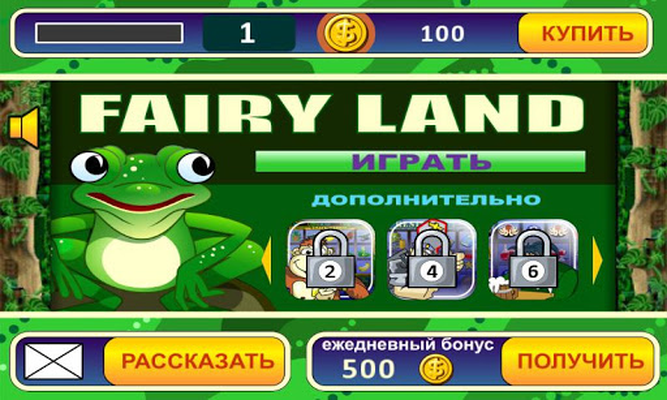 Игровые автоматы fairy land скачать бесплатно беспроигрышная стратегия в игровые автоматы
