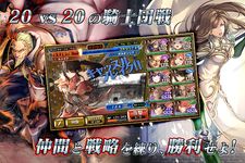 オルタンシア・サーガ -蒼の騎士団- 【戦記RPG】 の画像9