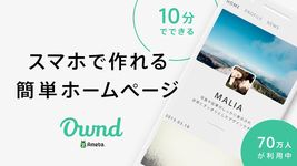 オシャレな簡単ブログ-Ameba Ownd アメーバオウンド の画像6