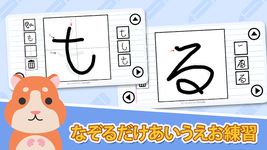 ひらがなかこうよ！ - 遊びながら学べる子供向け知育アプリ の画像