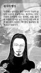 만화-우주인의 메시지(지적설계) 이미지 2