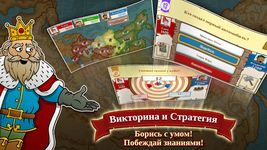 Картинка 1 Triviador Russia