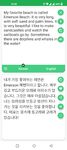 Tangkapan layar apk Korean - English Translator 2