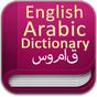 Ikon apk Arabic Dictionary (free)