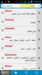 Gambar Arabic Dictionary (free) 2