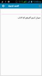 Gambar Arabic Dictionary (free) 