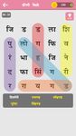 Marathi Crossword (Shabdakode) screenshot apk 7