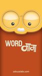 Marathi Crossword (Shabdakode) screenshot apk 6