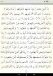 Скриншот 5 APK-версии Коран Тафсир на русском языке