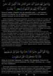 Скриншот 6 APK-версии Коран Тафсир на русском языке