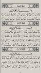 Скриншот 10 APK-версии Коран Тафсир на русском языке