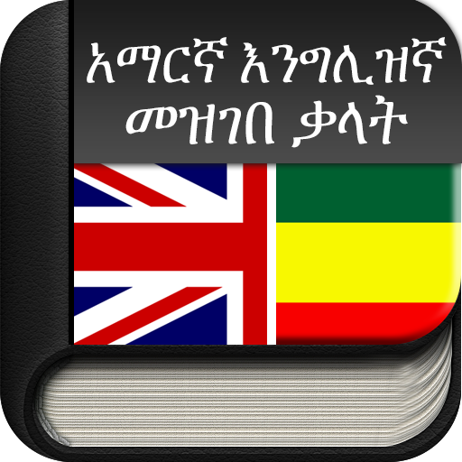 Dictionary Linguee APK Download