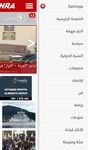 Captură de ecran Elnashra apk 2