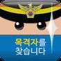 스마트국민제보 APK