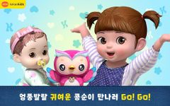 [공식]콩순이 율동+전시즌 이미지 10