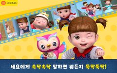 [공식]콩순이 율동+전시즌 이미지 13