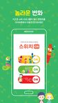 키즈멘토리-어린이집,유치원 앱,동화,동요,애니메이션까지의 스크린샷 apk 3