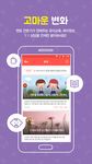 키즈멘토리-어린이집,유치원 앱,동화,동요,애니메이션까지의 스크린샷 apk 