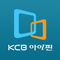 KCB아이핀(아이핀,My-PIN)