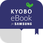 교보 eBook for SAMSUNG의 apk 아이콘