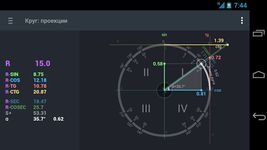 Captură de ecran Trigonometry. Unit circle. apk 1