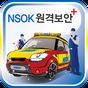 NSOK  원격보안 플러스