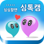 카톡움짤/프사/이모티콘/짤방/Gif APK