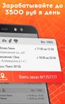 Скриншот 1 APK-версии Пешкарики: Служба доставки