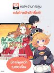 ภาพหน้าจอที่ 6 ของ Ookbee Comics