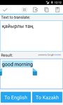 Скриншот 1 APK-версии Казахский Переводчик
