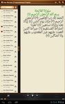Картинка  Коран бесплатно. 114 сур. MP3