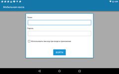 Скриншот 4 APK-версии Мобильная касса