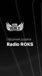 Скриншот  APK-версии Radio ROKS (Радио РОКС)