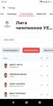 Скриншот  APK-версии Tribuna.com Беларусь