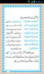 Immagine 1 di Namaz ka tarika Urdu