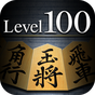 Shogi Lv.100 (Japanese Chess)