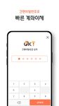 OK저축은행 모바일 전자계약의 스크린샷 apk 1