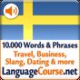 Σουηδικά Λέξεις Μάθε Svenska