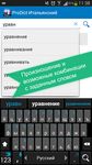Screenshot 4 di Dizionario Italiano Russo apk