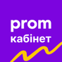 Prom.ua Кабинет