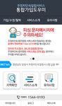 주정차단속알림서비스 통합가입도우미의 스크린샷 apk 5