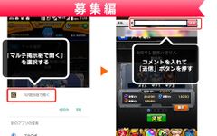 常駐型モンストマルチ掲示板forモンスターストライク のスクリーンショットapk 4