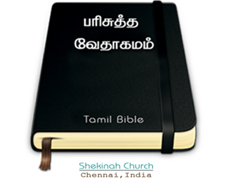 tamil bible free download pdf