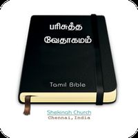 free download of tamil bible for mobile