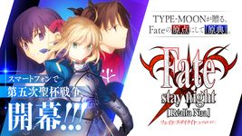 Fate/stay night [Realta Nua] 屏幕截图 apk 14