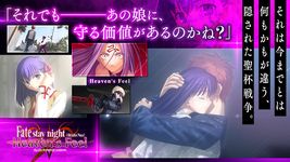 Fate/stay night [Realta Nua] 屏幕截图 apk 11