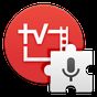 Video & TV SideView Voice