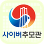 국립서울현충원 사이버추모관 APK